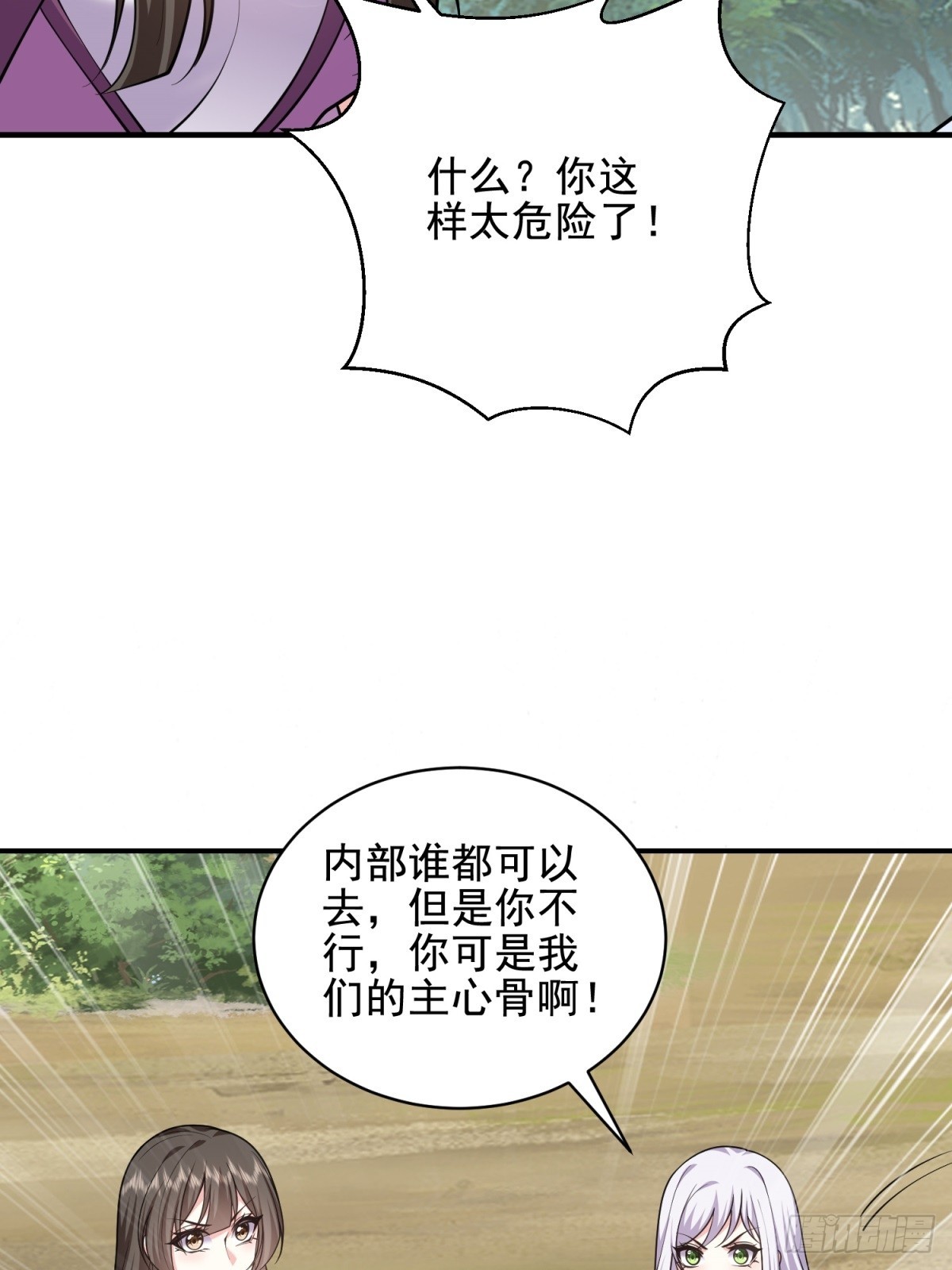 81-计上心头(1/2)-第83话