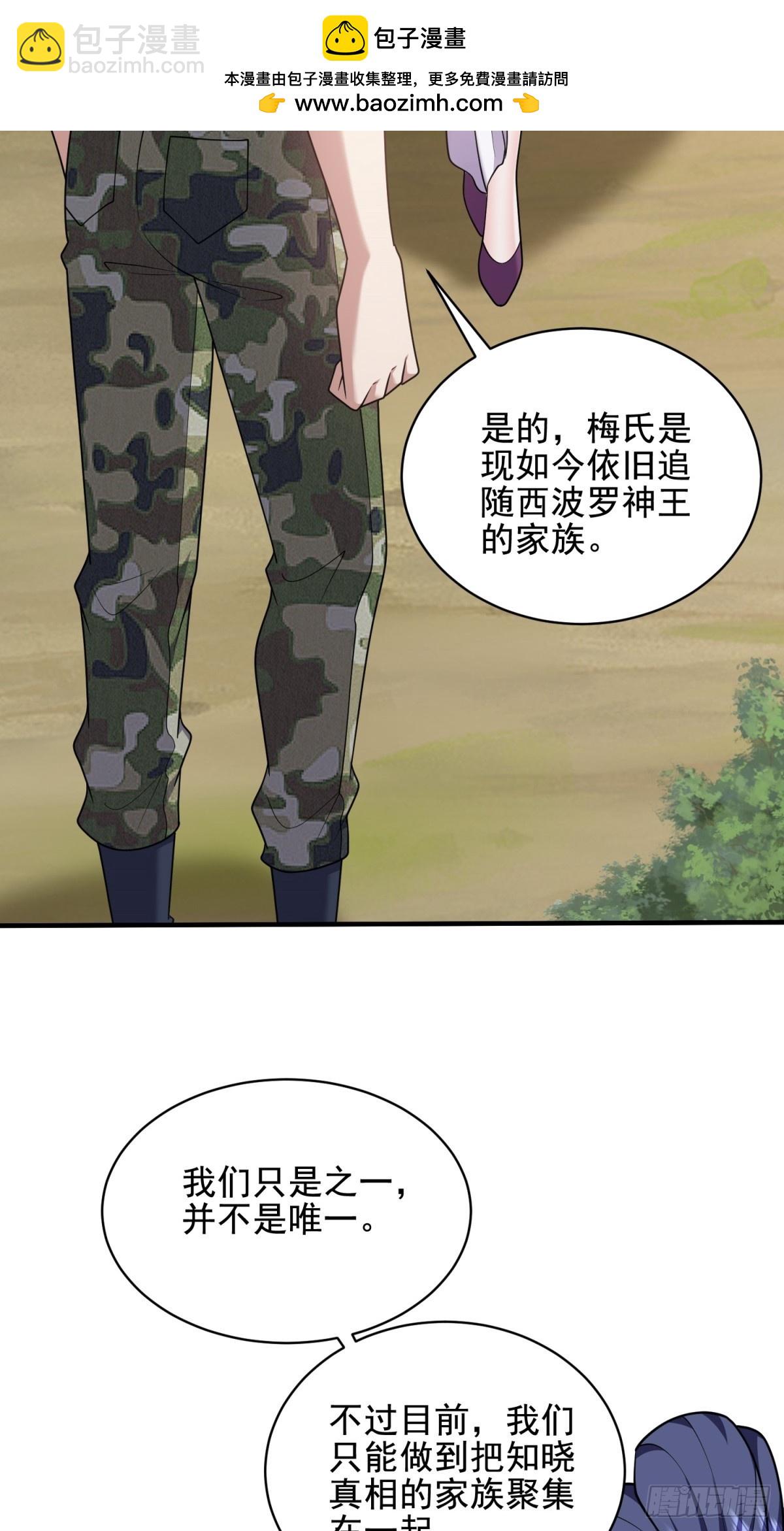 81-计上心头(1/2)-第83话