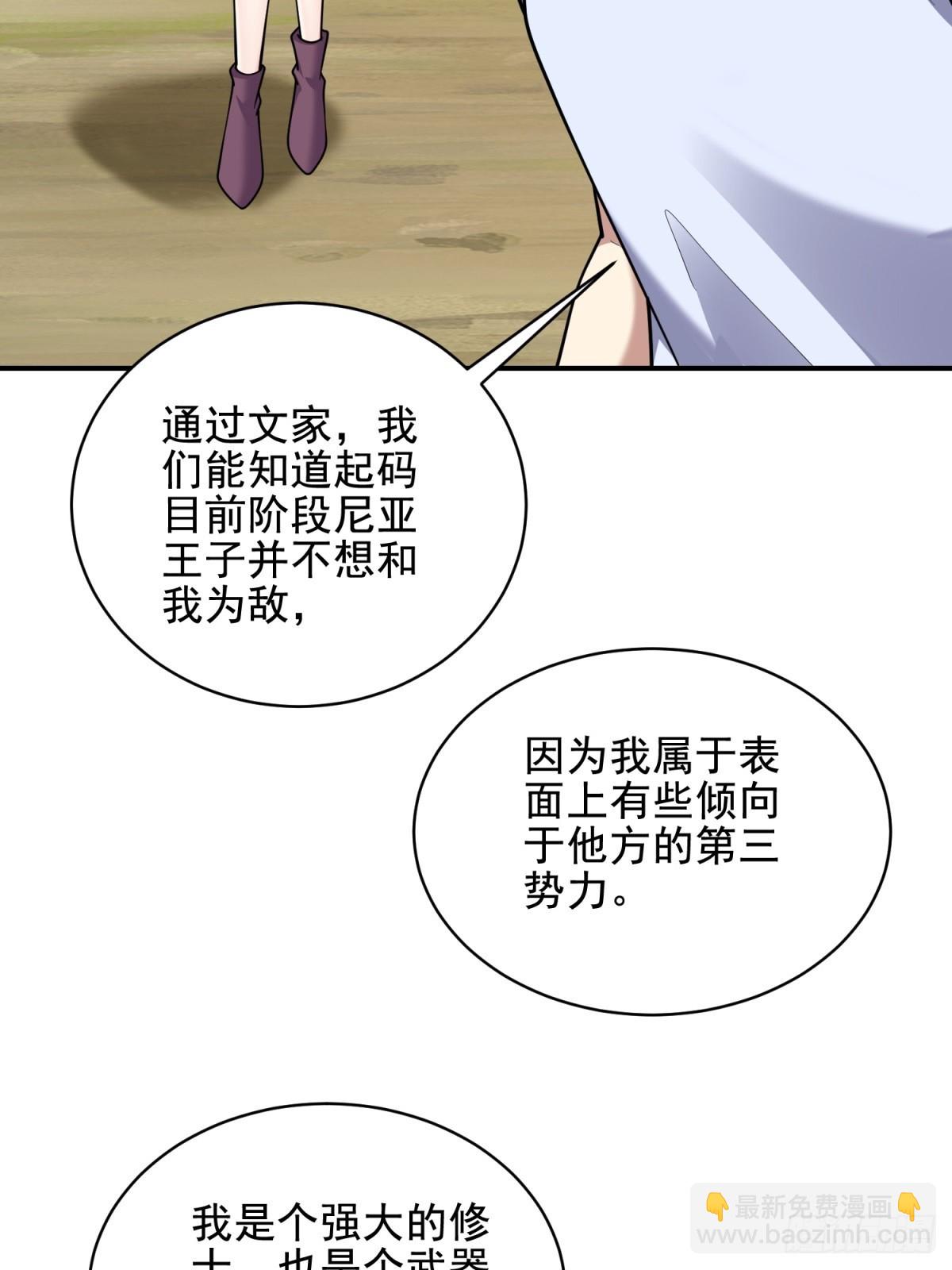 81-计上心头(1/2)-第83话