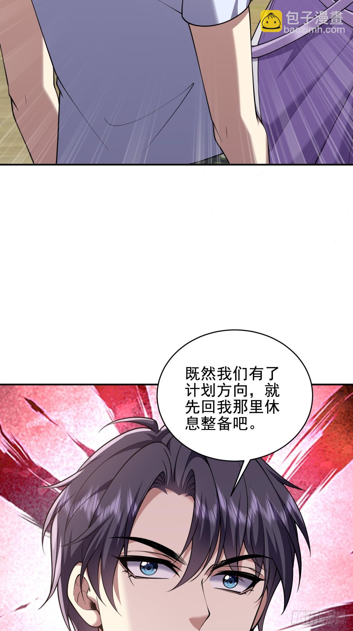 81-计上心头(1/2)-第83话