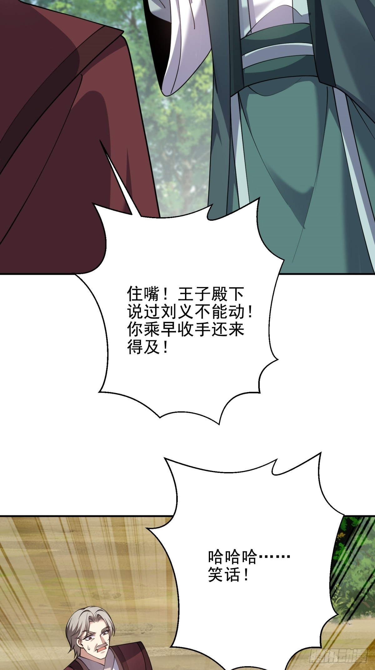 81-计上心头(1/2)-第83话
