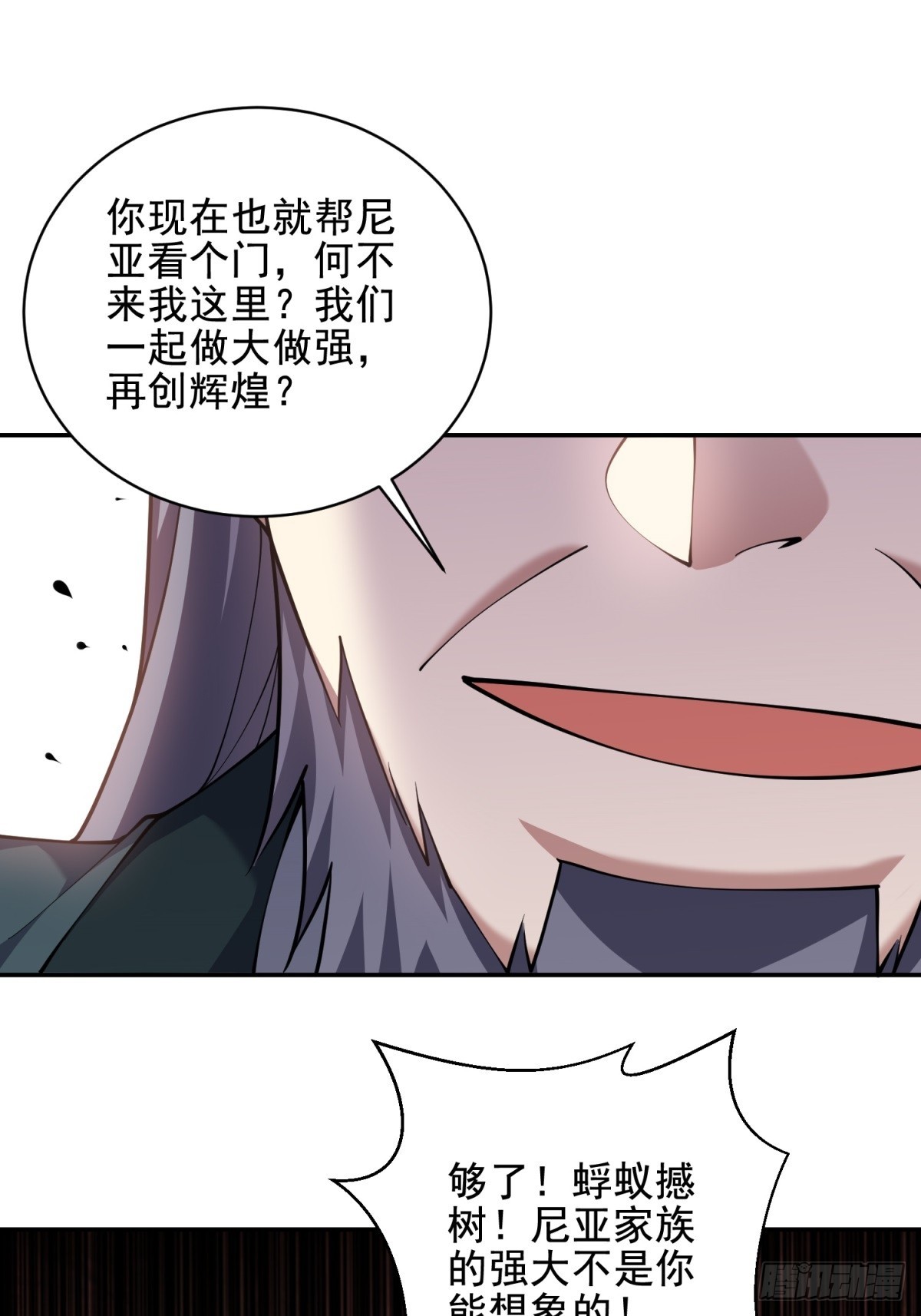 81-计上心头(1/2)-第83话