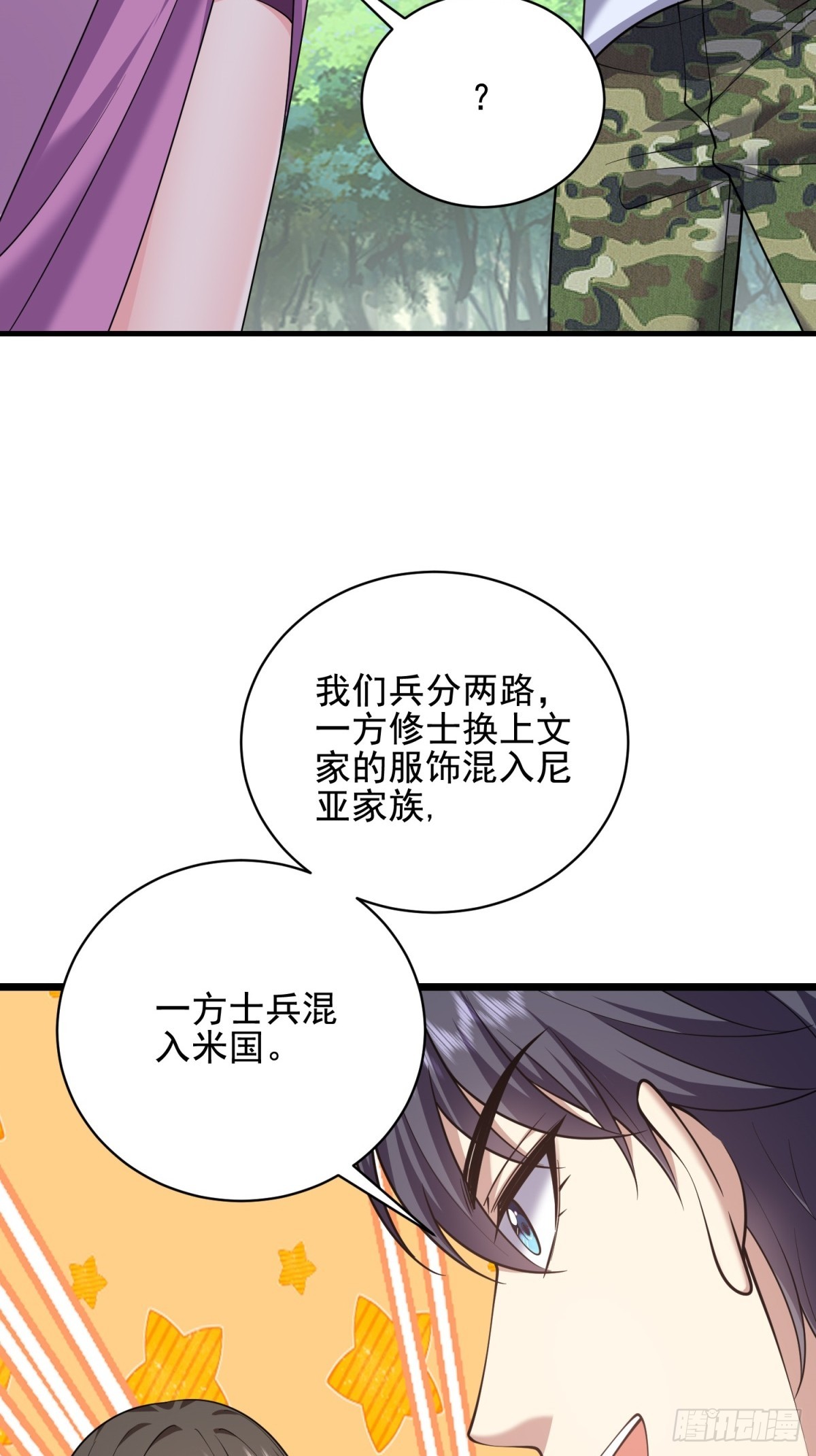 81-计上心头(1/2)-第83话