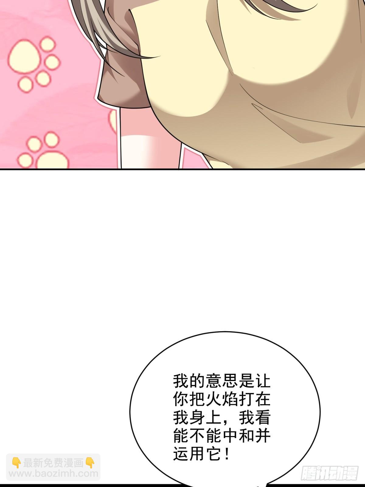 83-奇思妙想(1/2)-第85话