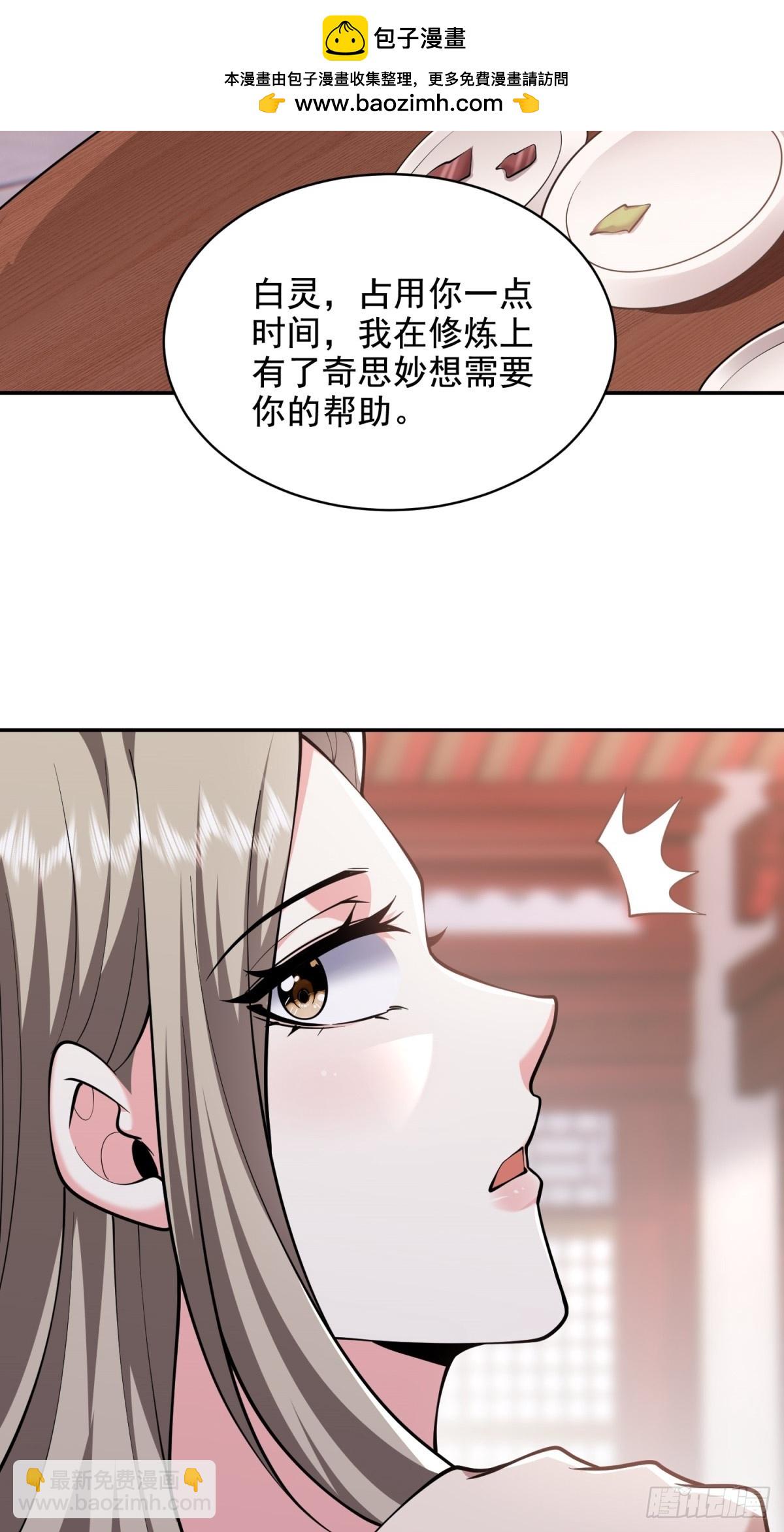 83-奇思妙想(1/2)-第85话