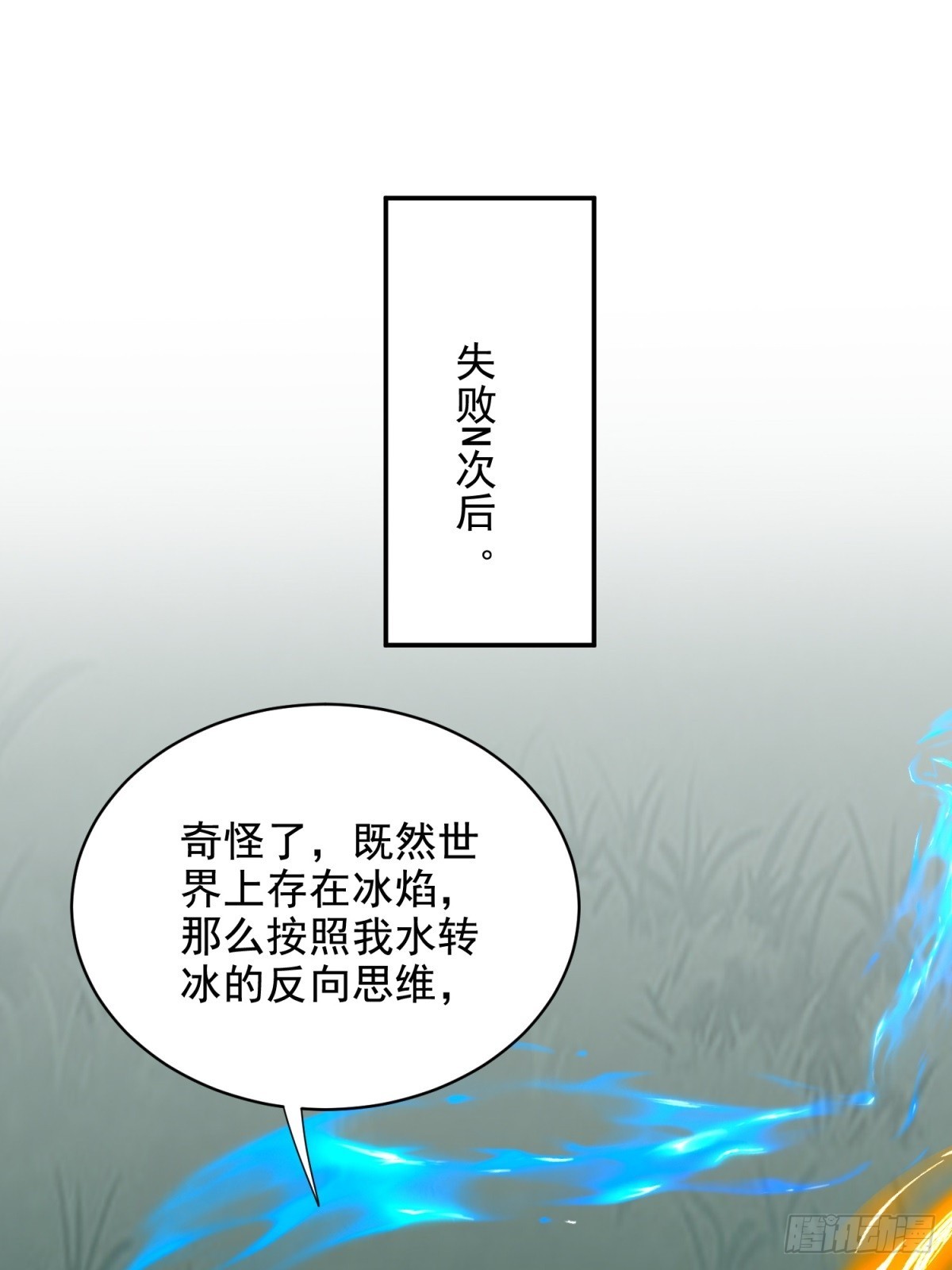 83-奇思妙想(1/2)-第85话