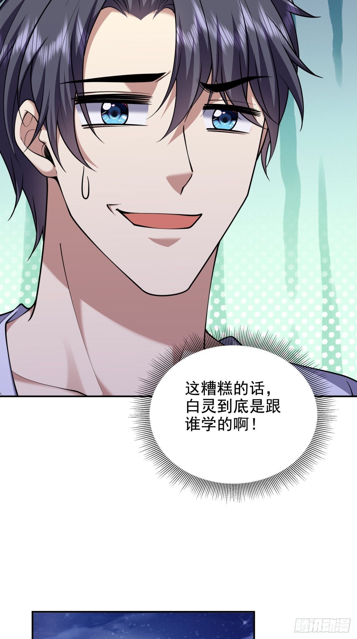 83-奇思妙想(1/2)-第85话