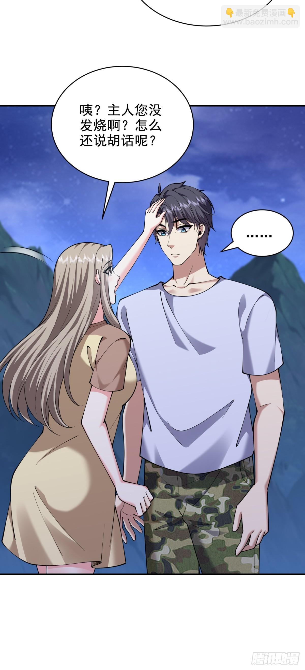 83-奇思妙想(1/2)-第85话
