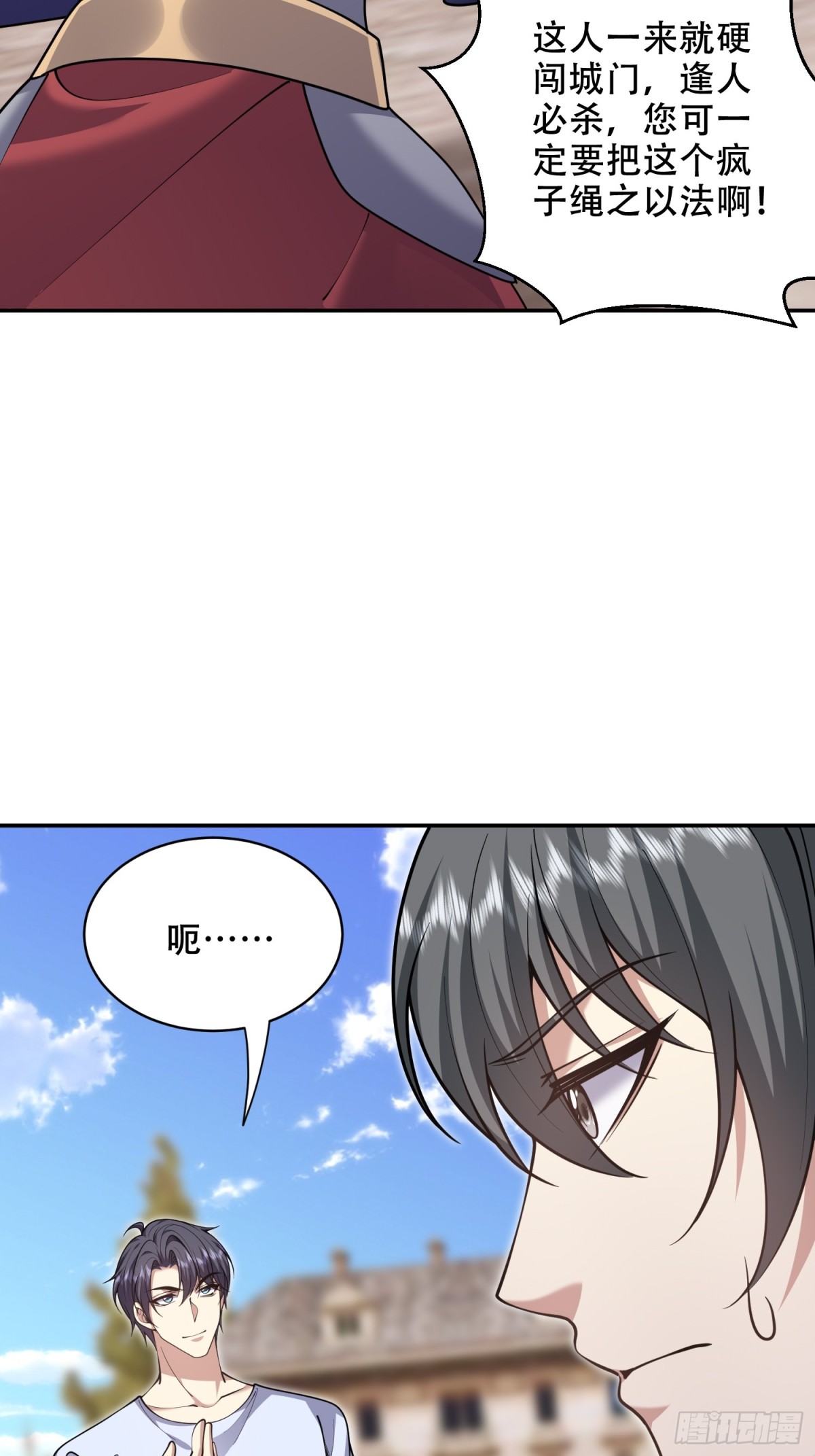 85-与尼亚王子见面(1/2)-第87话