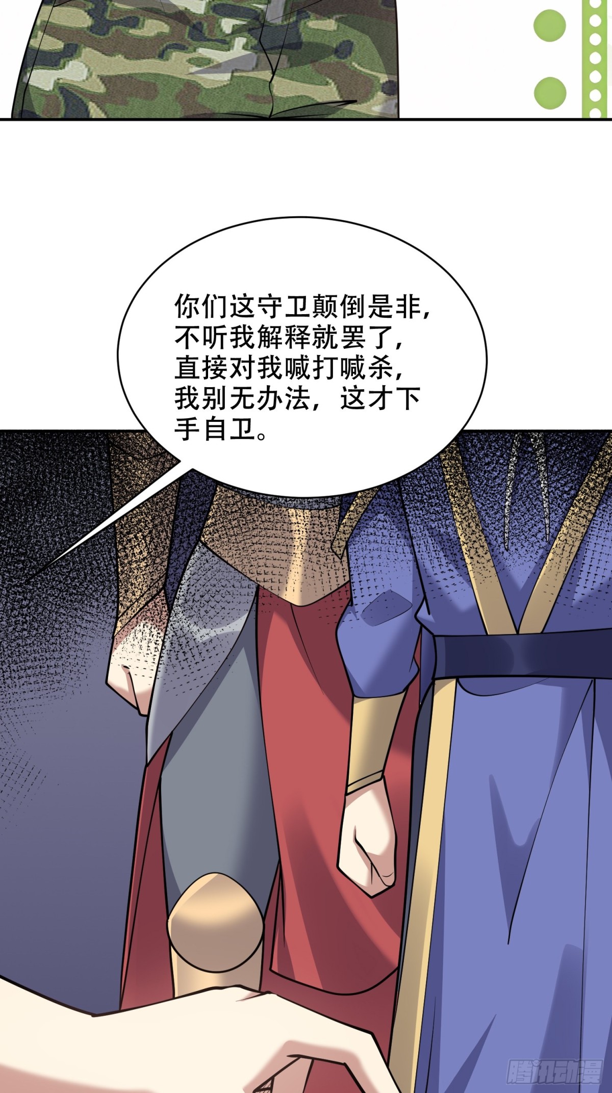85-与尼亚王子见面(1/2)-第87话