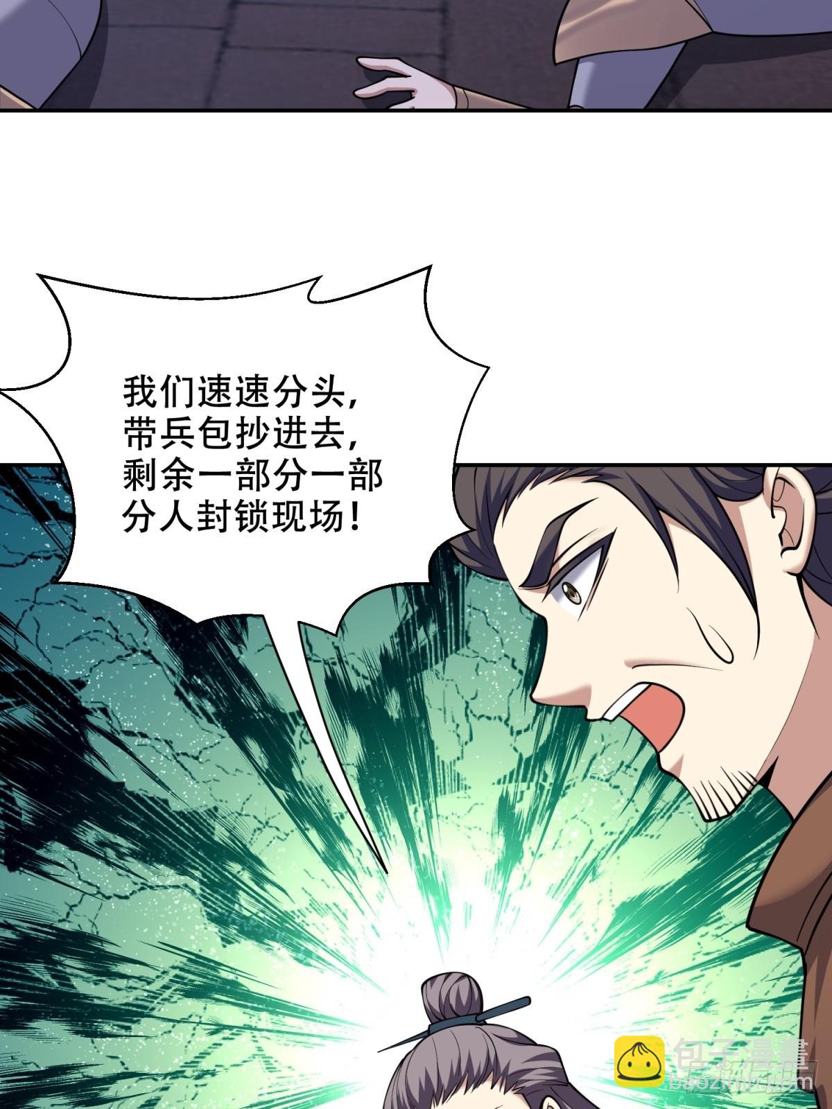 87-计划成功(1/2)-第89话