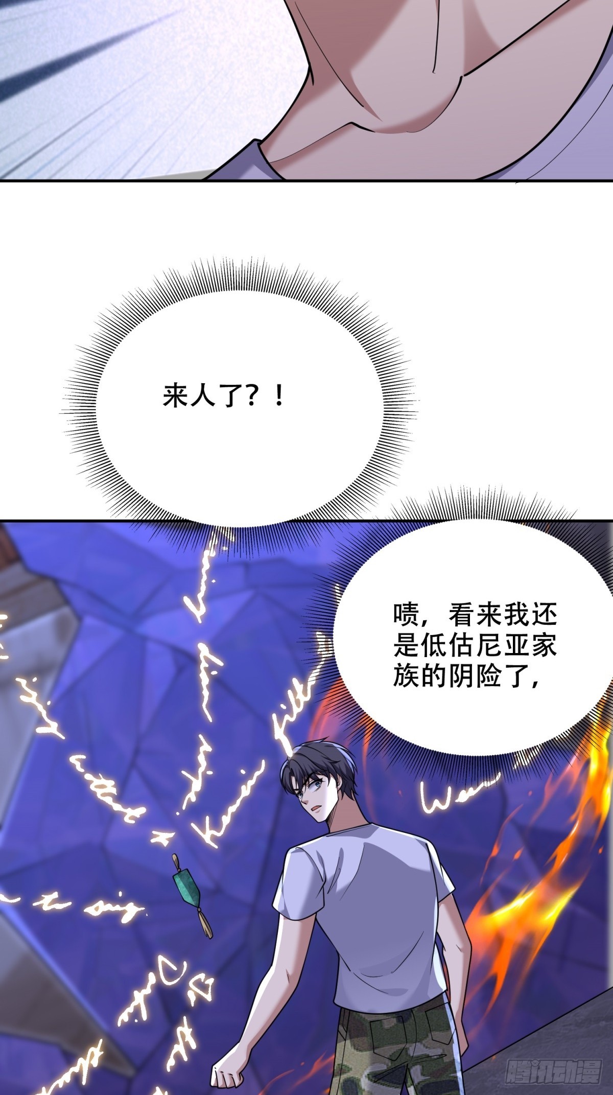 87-计划成功(1/2)-第89话