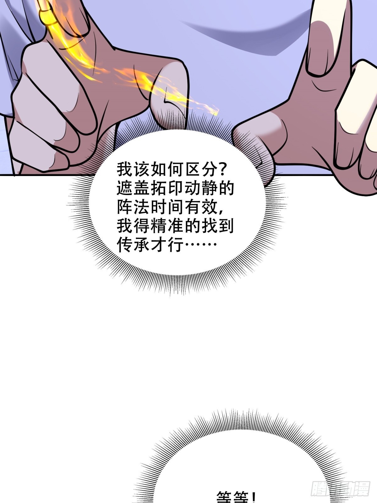 87-计划成功(1/2)-第89话