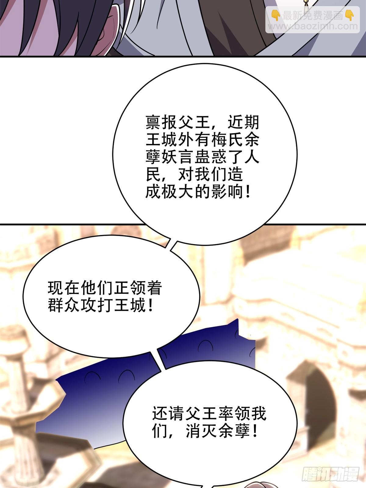 89-反抗之日已至(1/2)-第91话