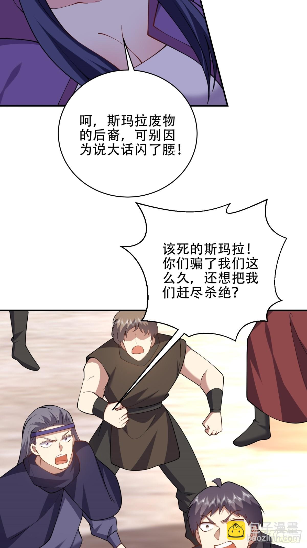 89-反抗之日已至(1/2)-第91话