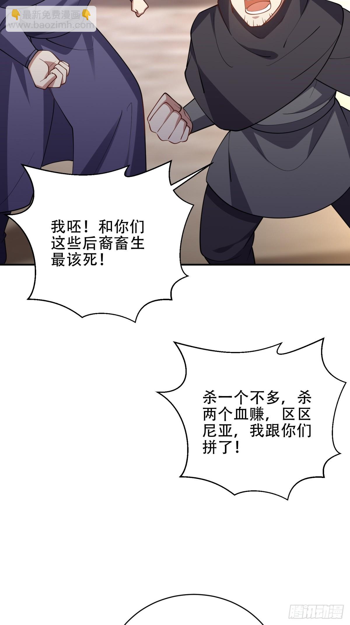89-反抗之日已至(1/2)-第91话