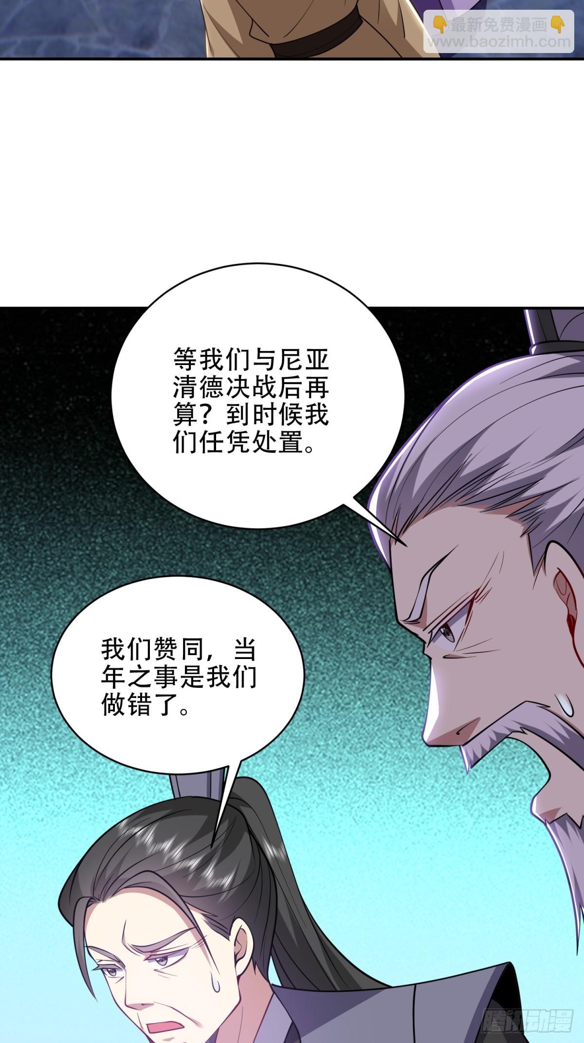 89-反抗之日已至(1/2)-第91话