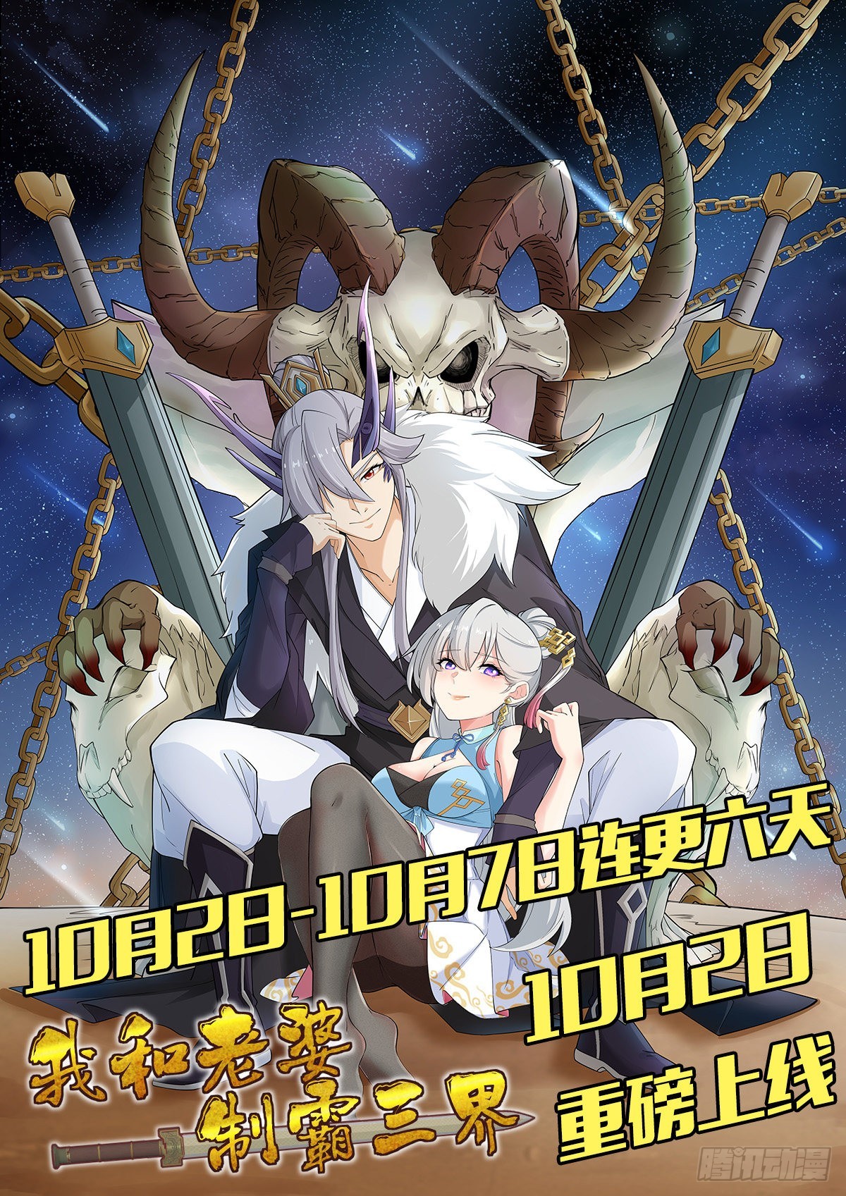 预告-第1话