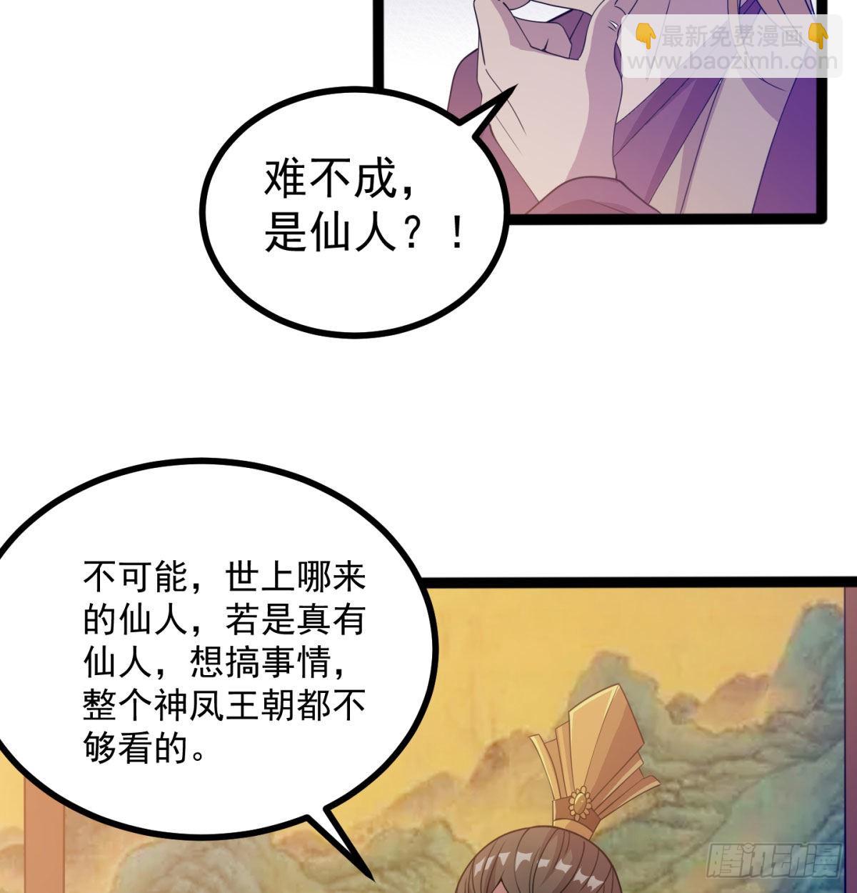宁王搞事情(1/2)-第11话
