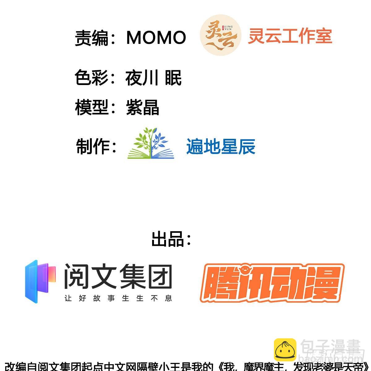 宁王搞事情(1/2)-第11话
