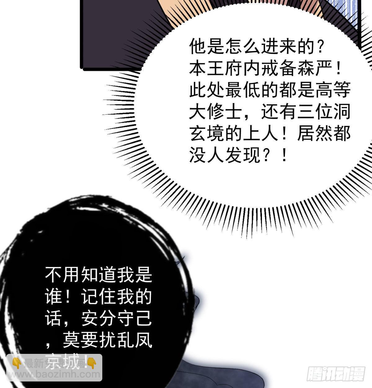 宁王搞事情(1/2)-第11话