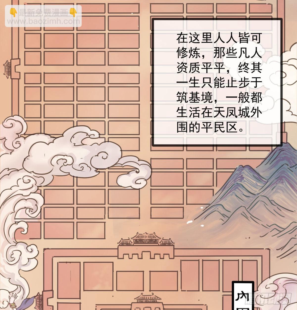 宁王搞事情(1/2)-第11话
