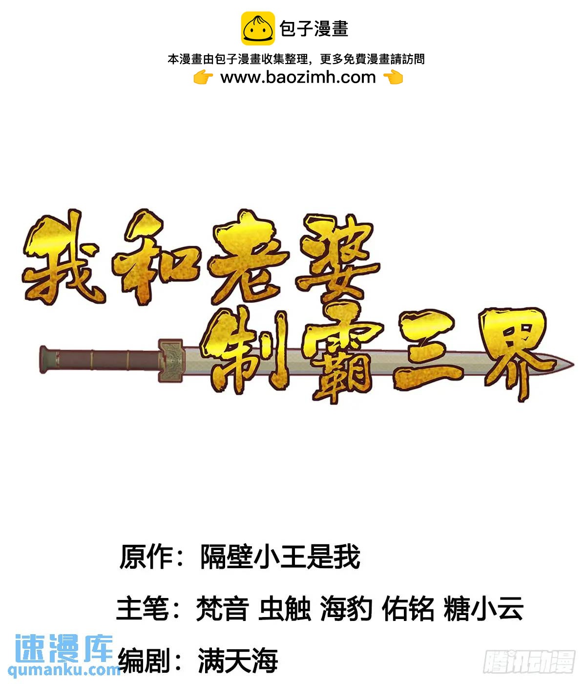 心劫幻境(1/3)-第101话