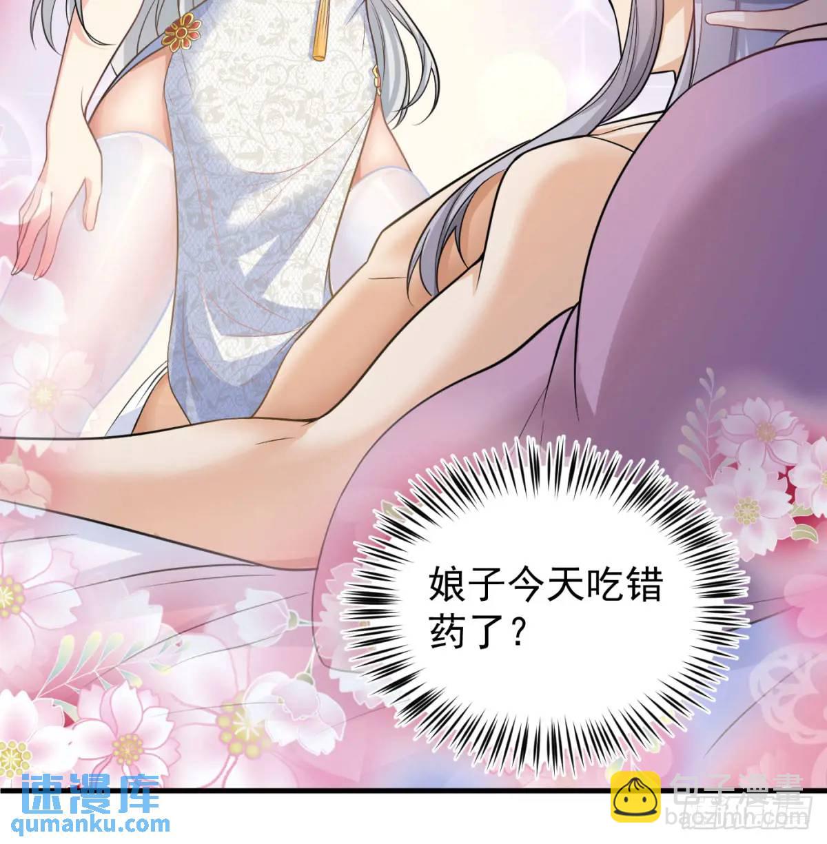 夫妻恩爱日常(1/2)-第103话