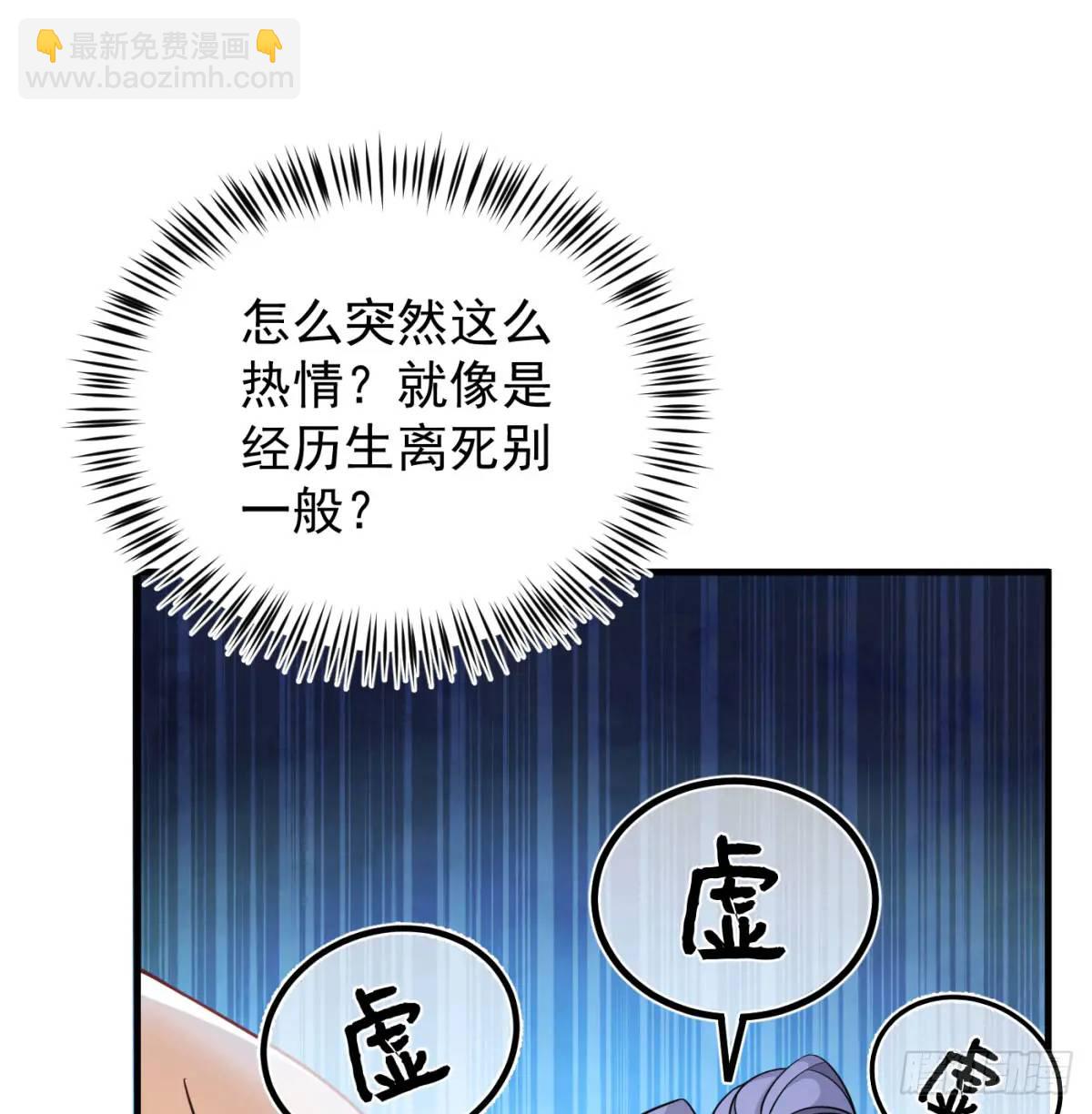 夫妻恩爱日常(1/2)-第103话