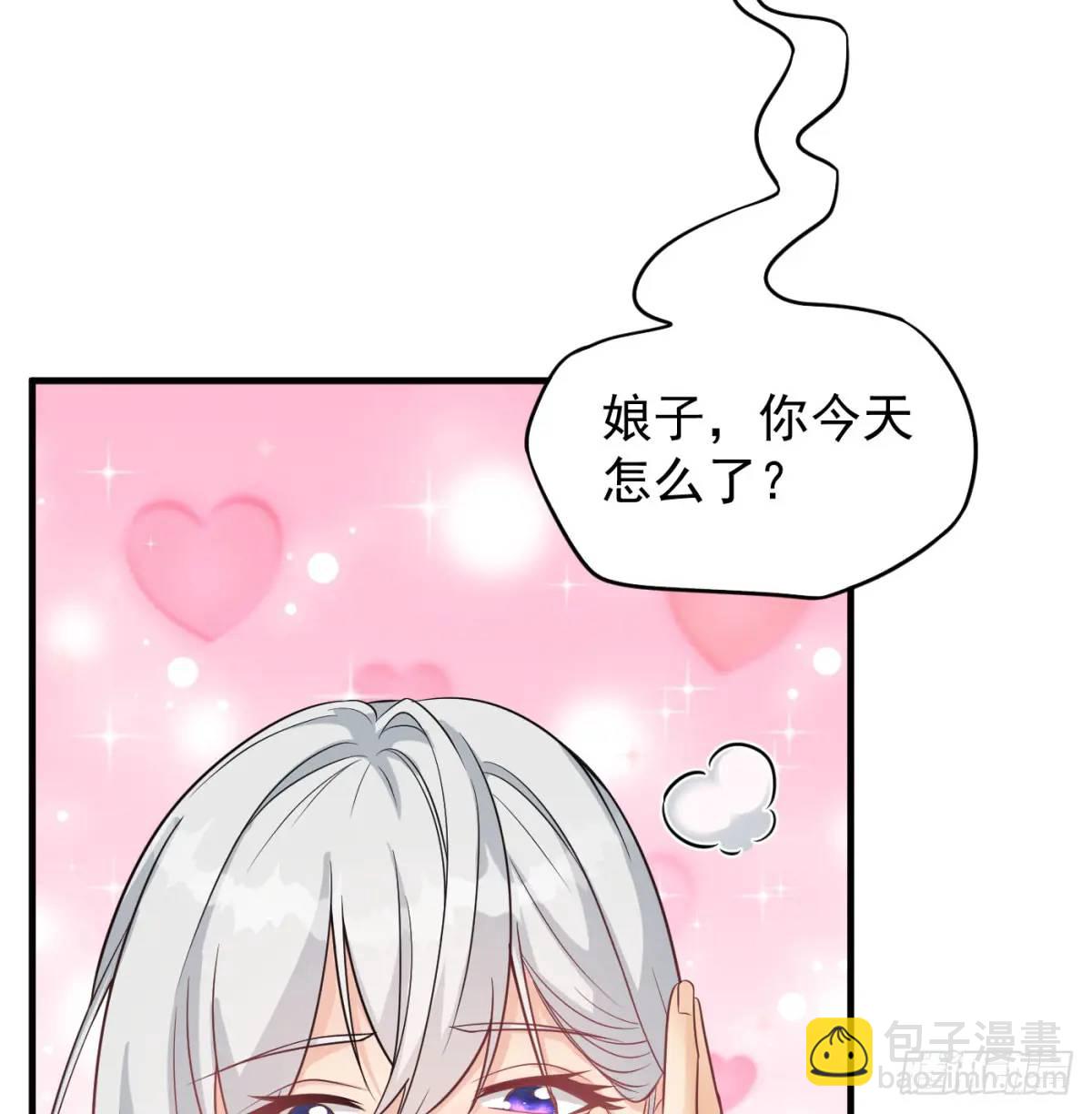 夫妻恩爱日常(1/2)-第103话
