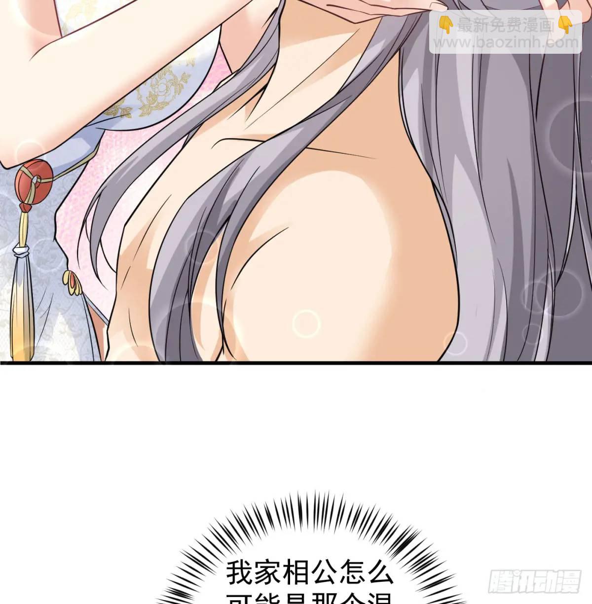 夫妻恩爱日常(1/2)-第103话