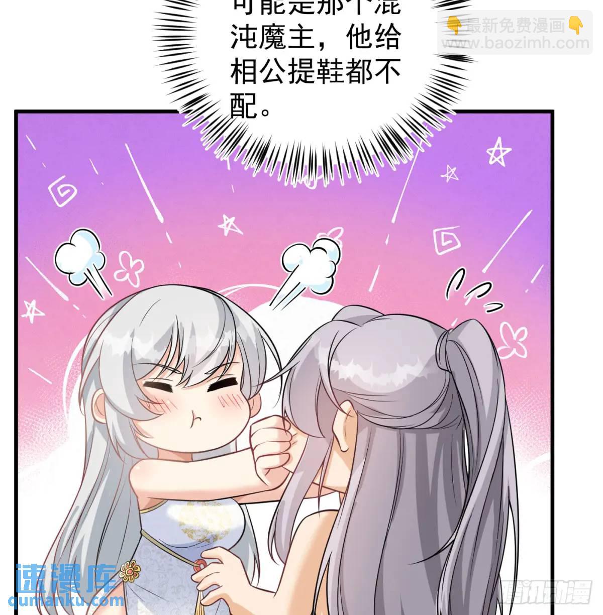 夫妻恩爱日常(1/2)-第103话