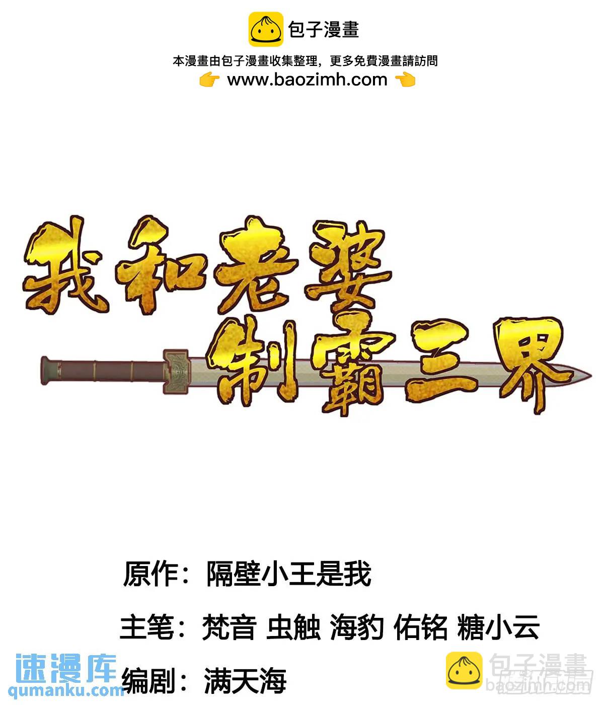 夫妻恩爱日常(1/2)-第103话