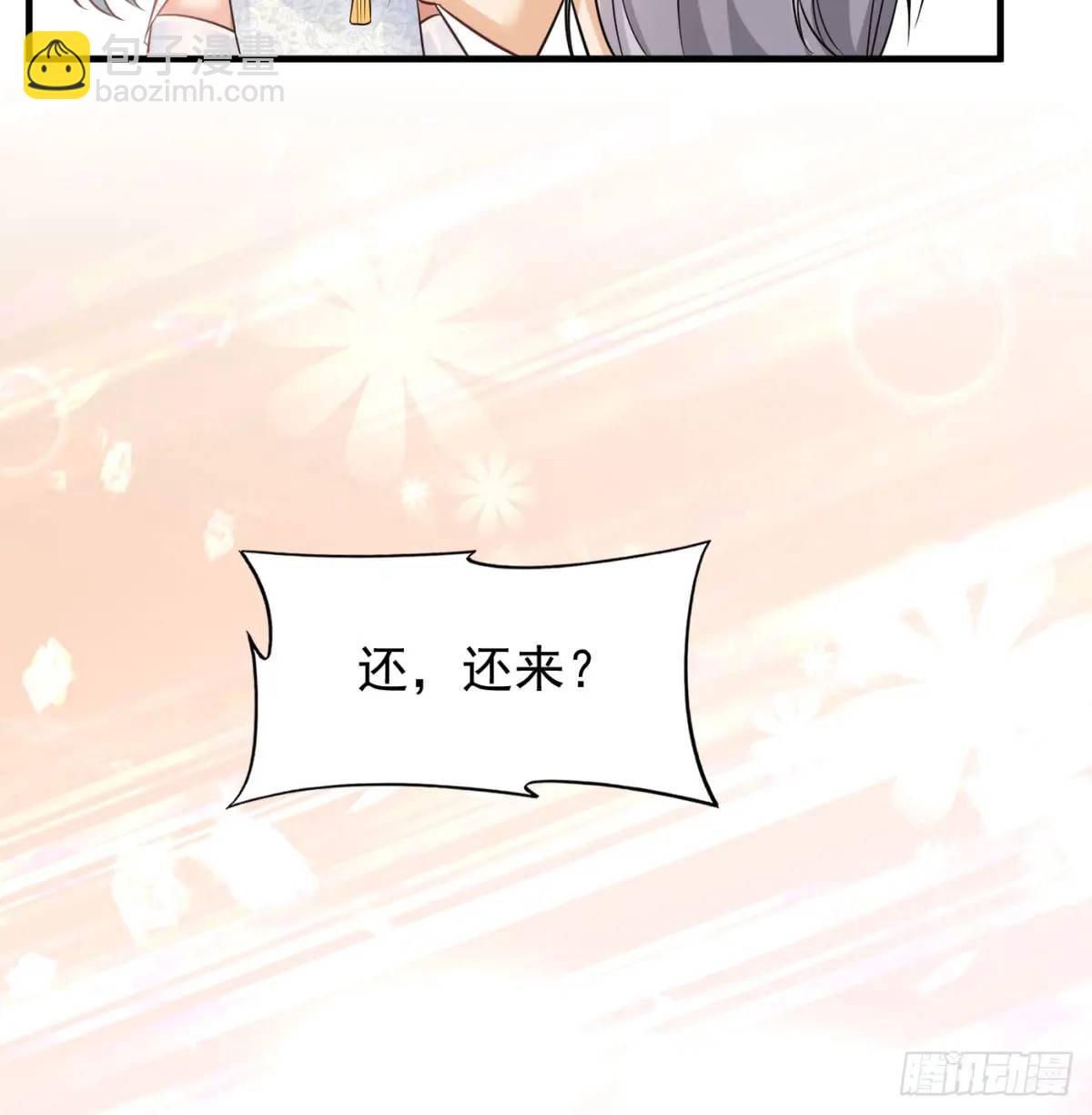 夫妻恩爱日常(1/2)-第103话