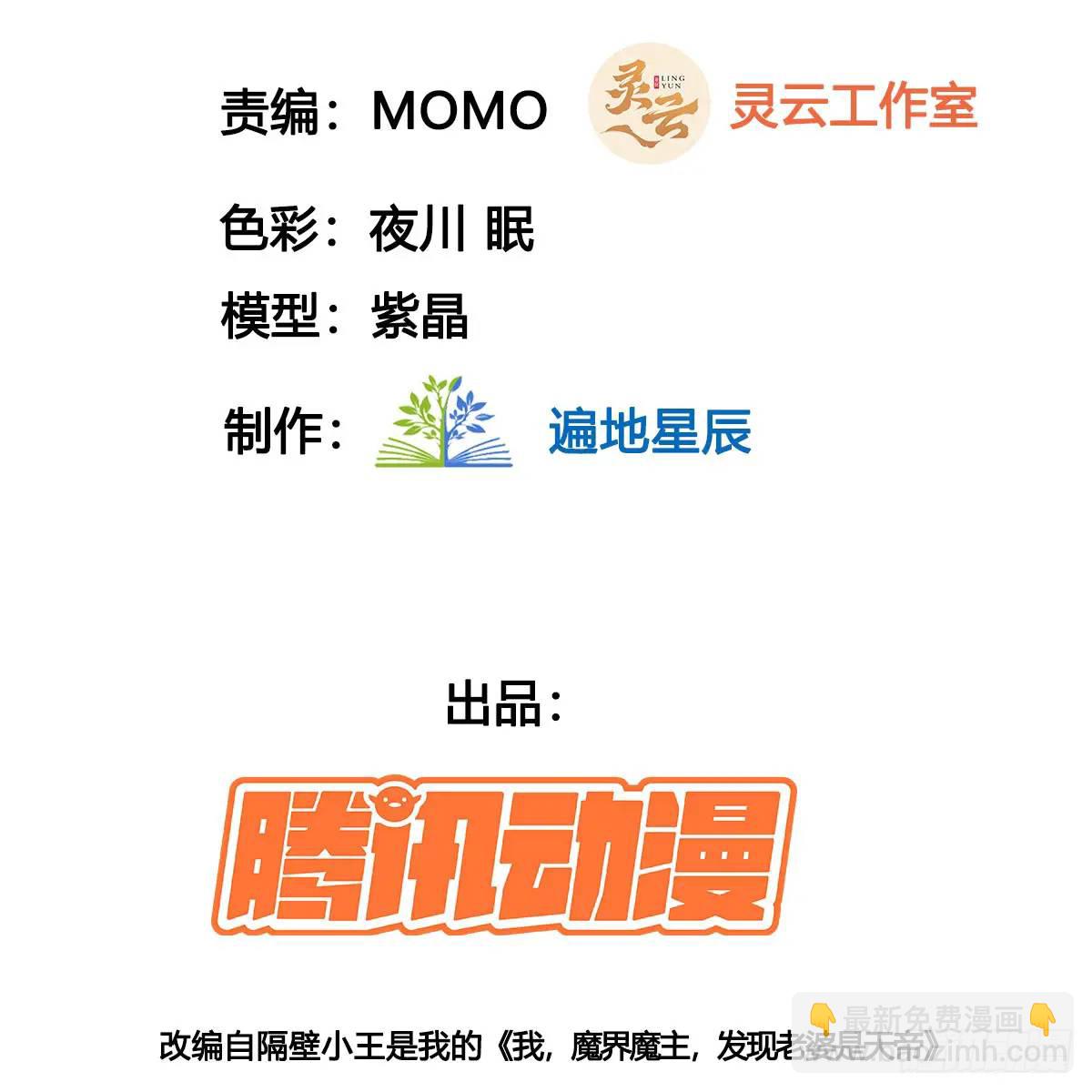 夫妻恩爱日常(1/2)-第103话