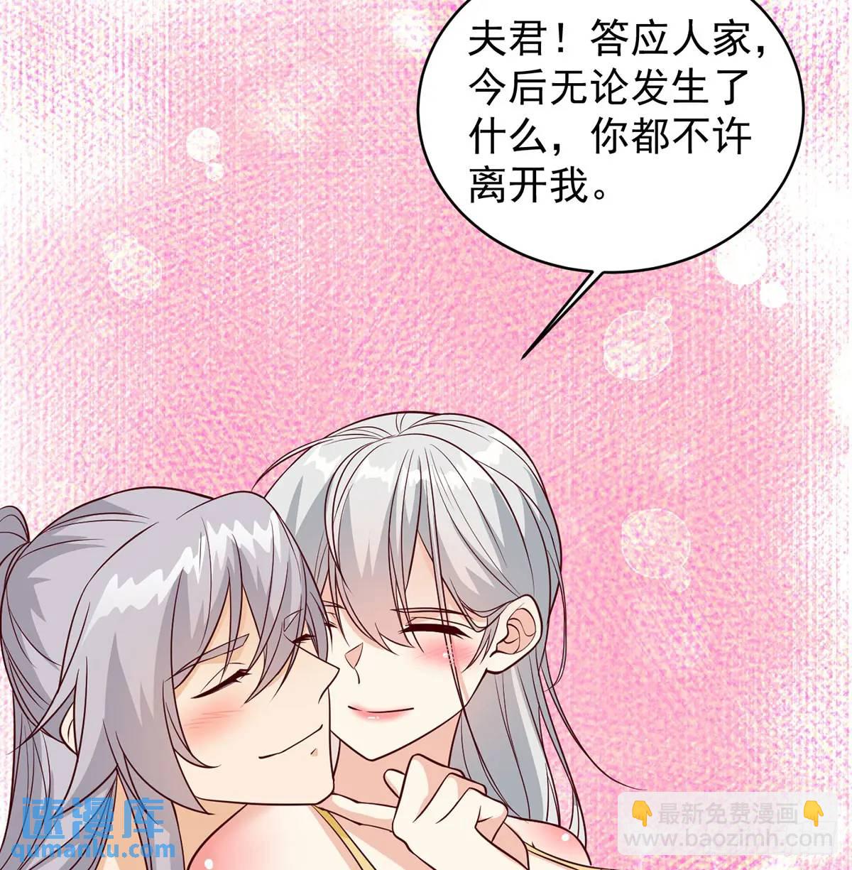 夫妻恩爱日常(1/2)-第103话
