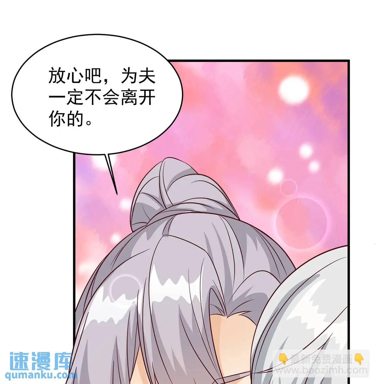 夫妻恩爱日常(1/2)-第103话