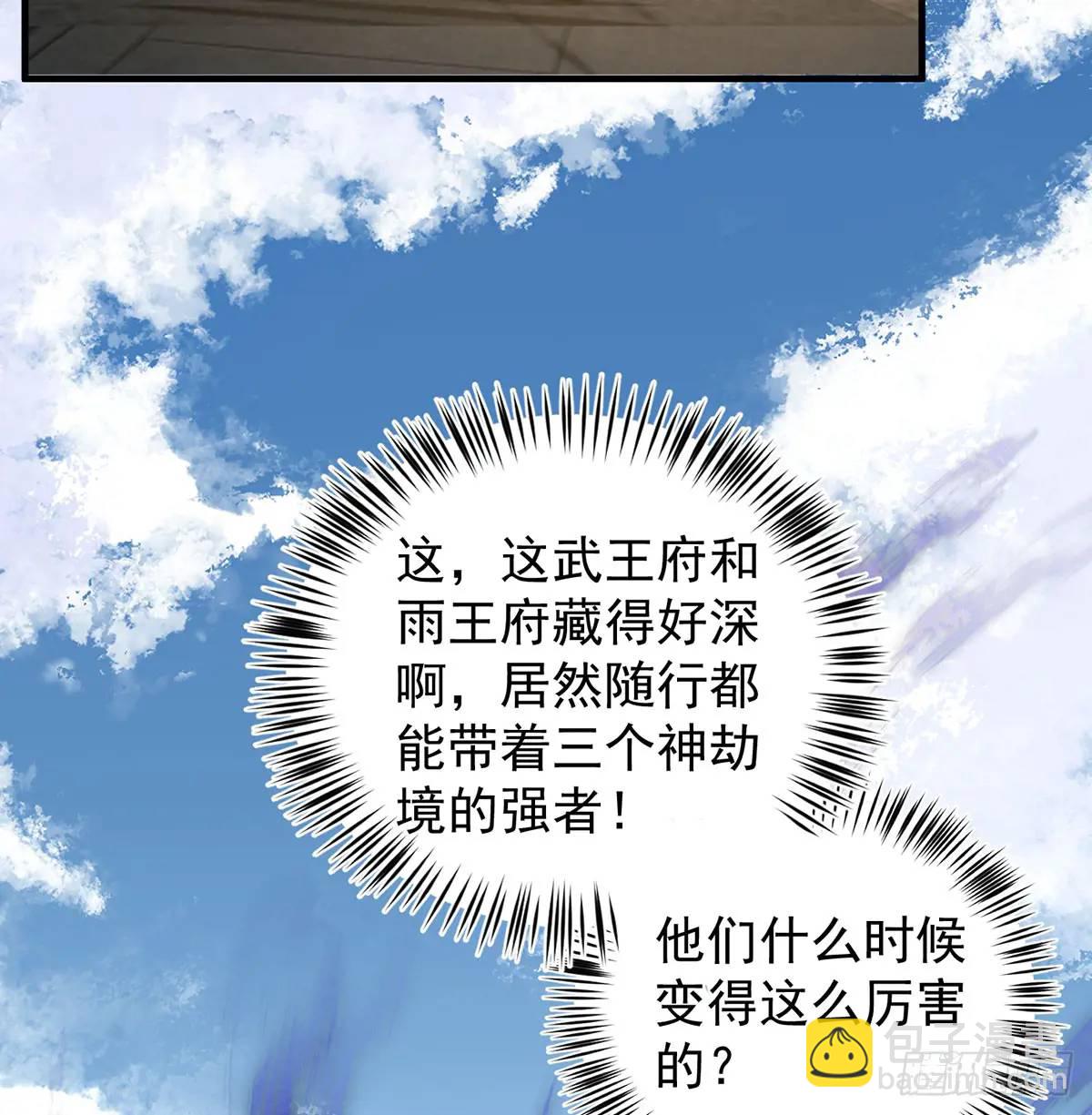 夫妻恩爱日常(1/2)-第103话