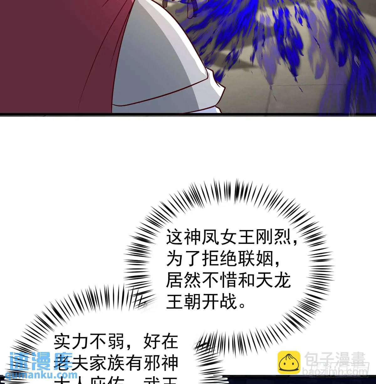 夫妻恩爱日常(1/2)-第103话