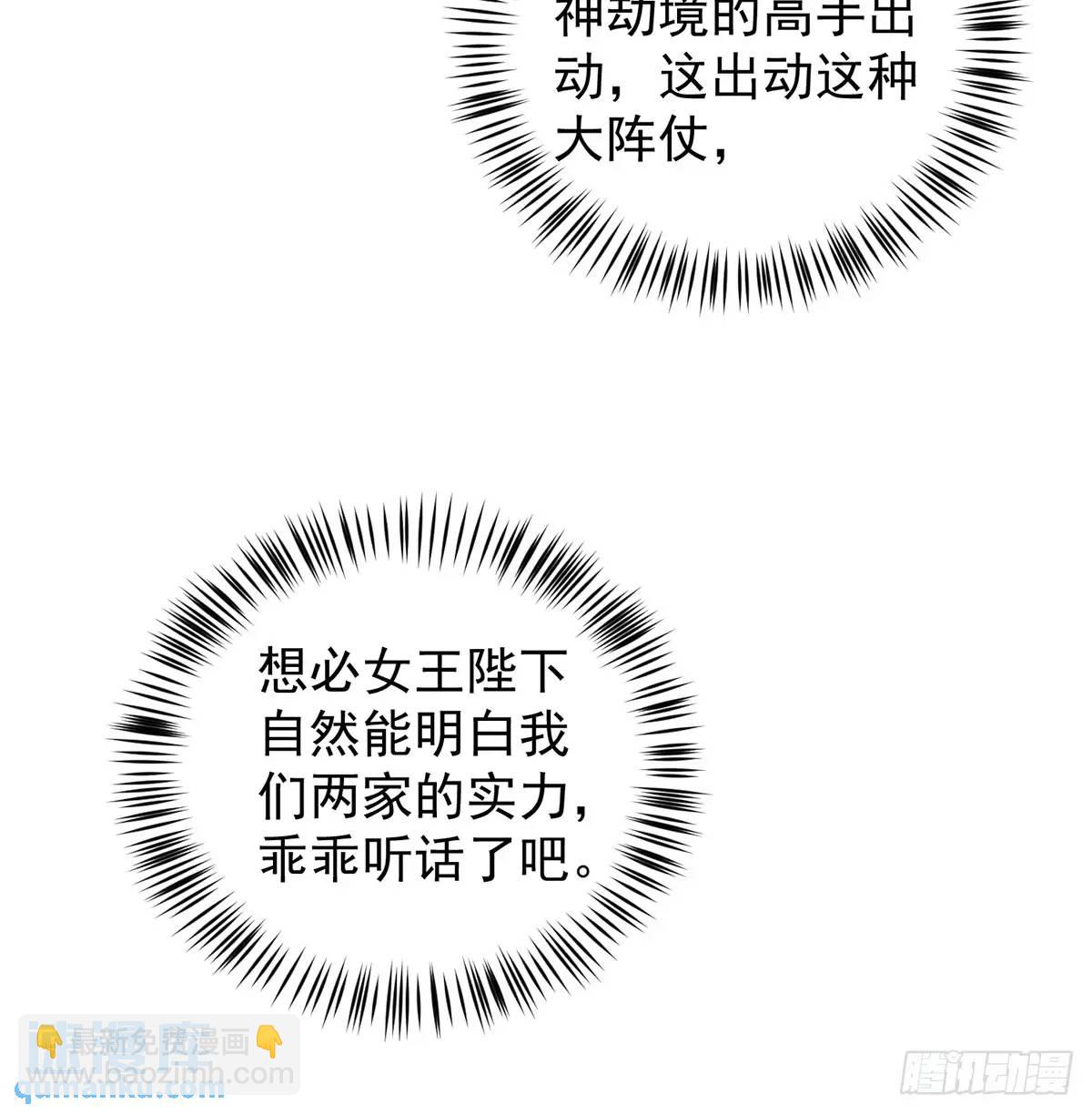 夫妻恩爱日常(1/2)-第103话