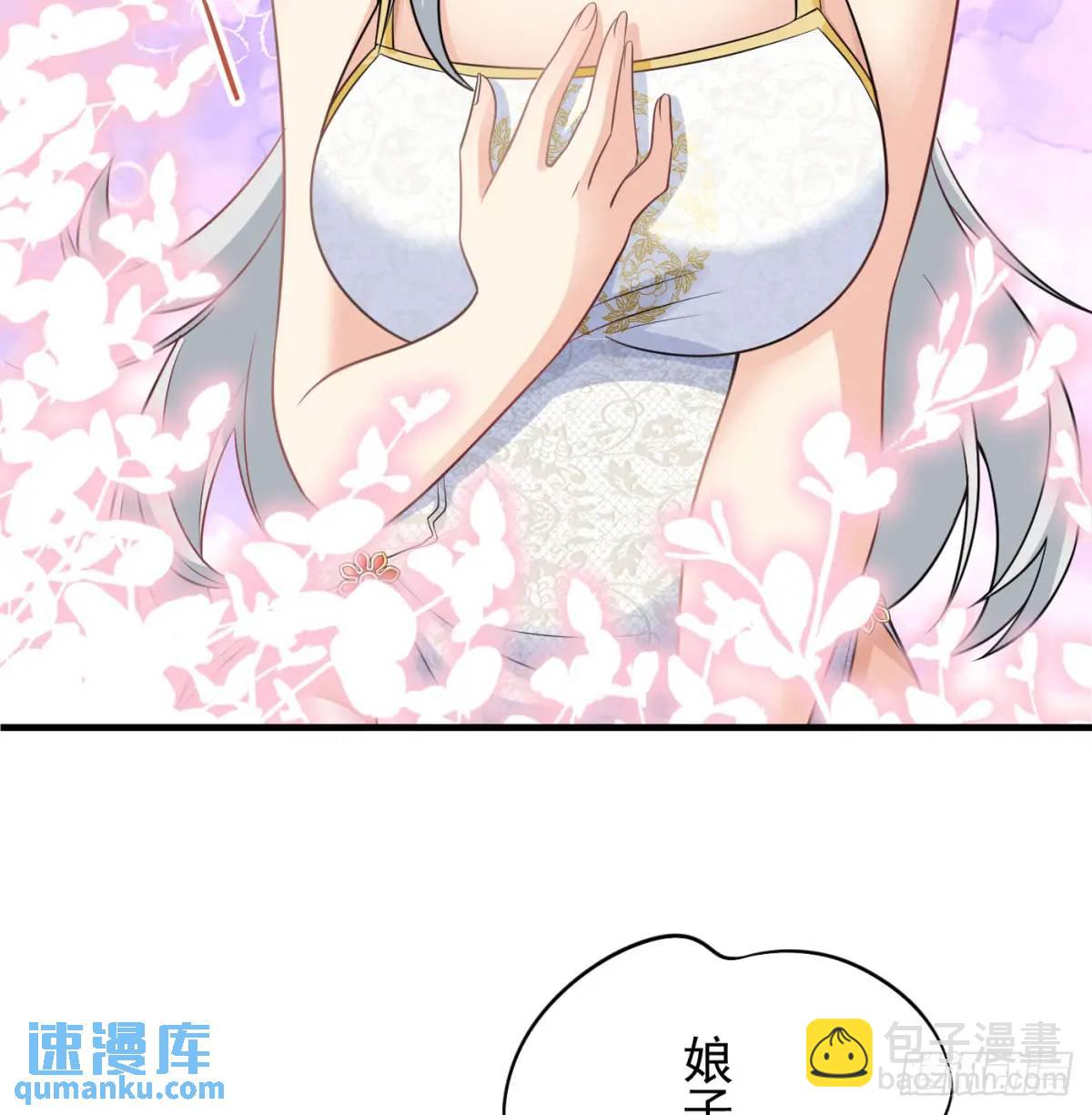 夫妻恩爱日常(1/2)-第103话