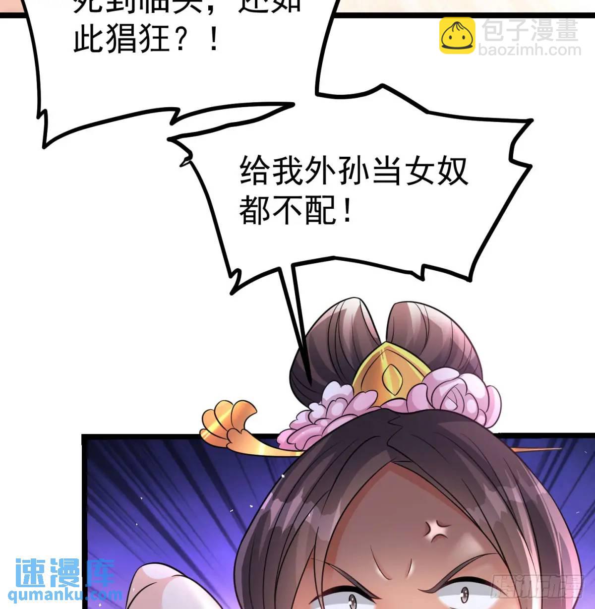 有何不敢(1/2)-第105话