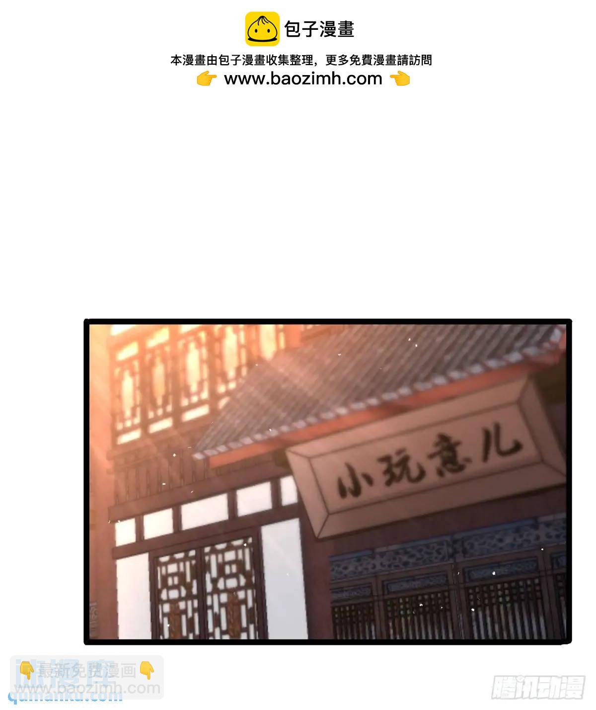 有何不敢(1/2)-第105话