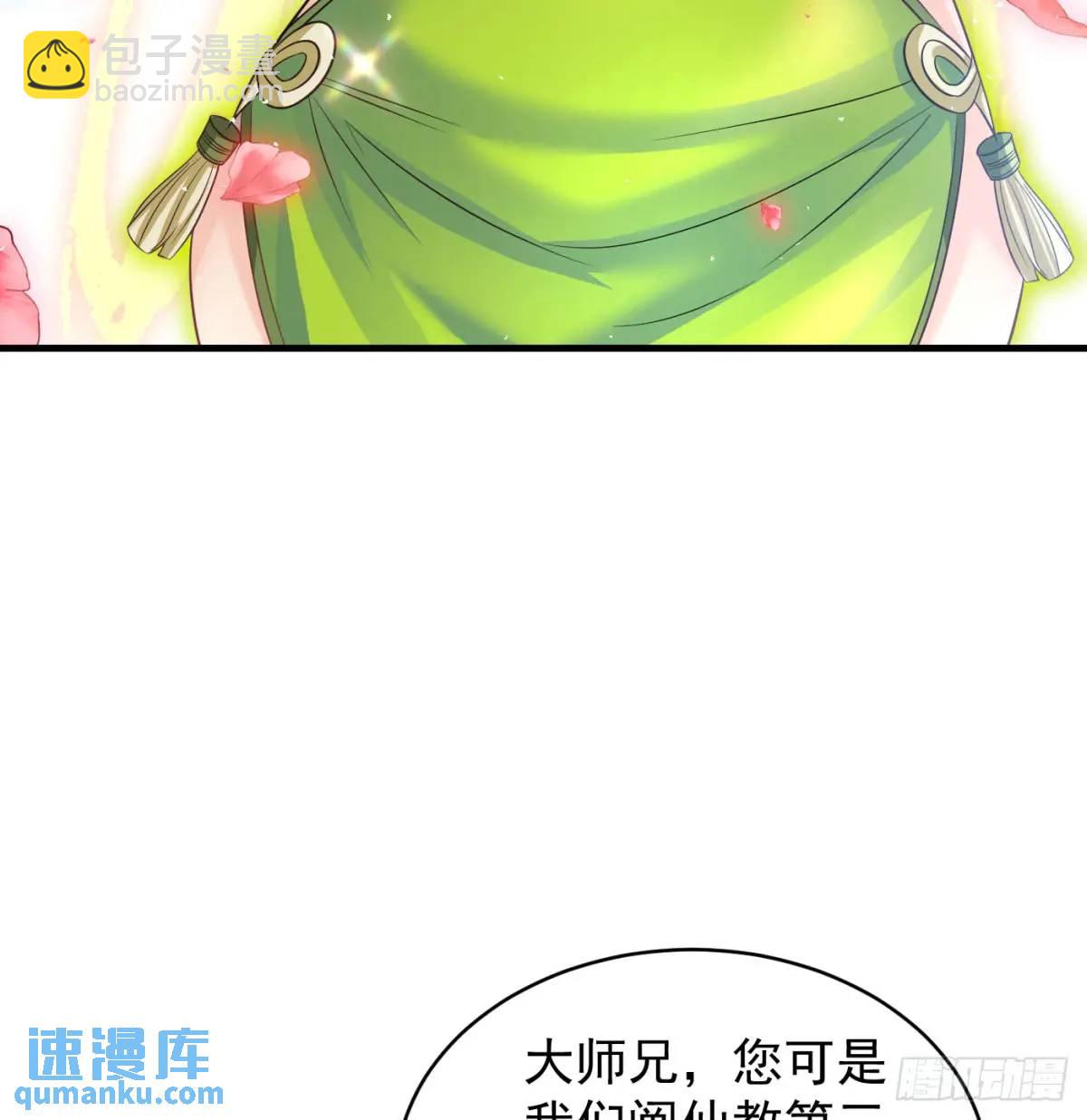 小师妹(1/2)-第107话