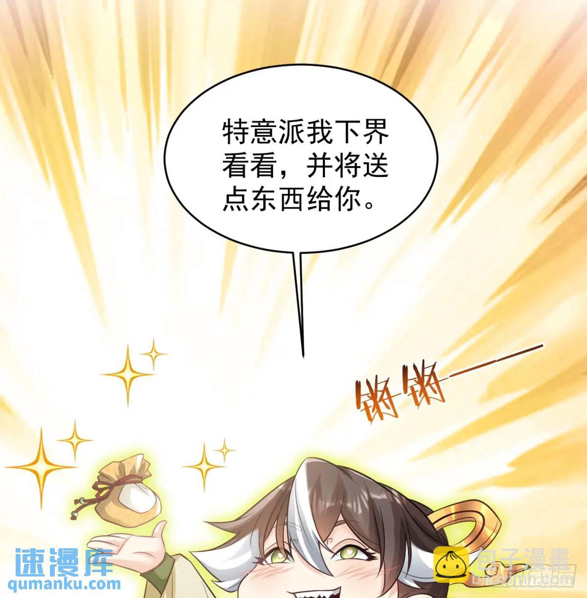 小师妹(1/2)-第107话