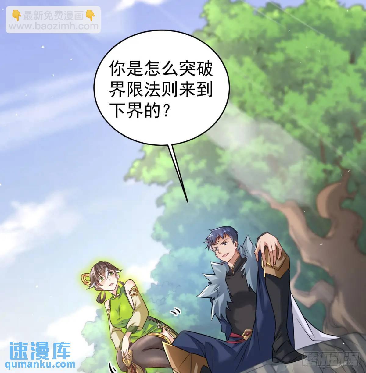 小师妹(1/2)-第107话