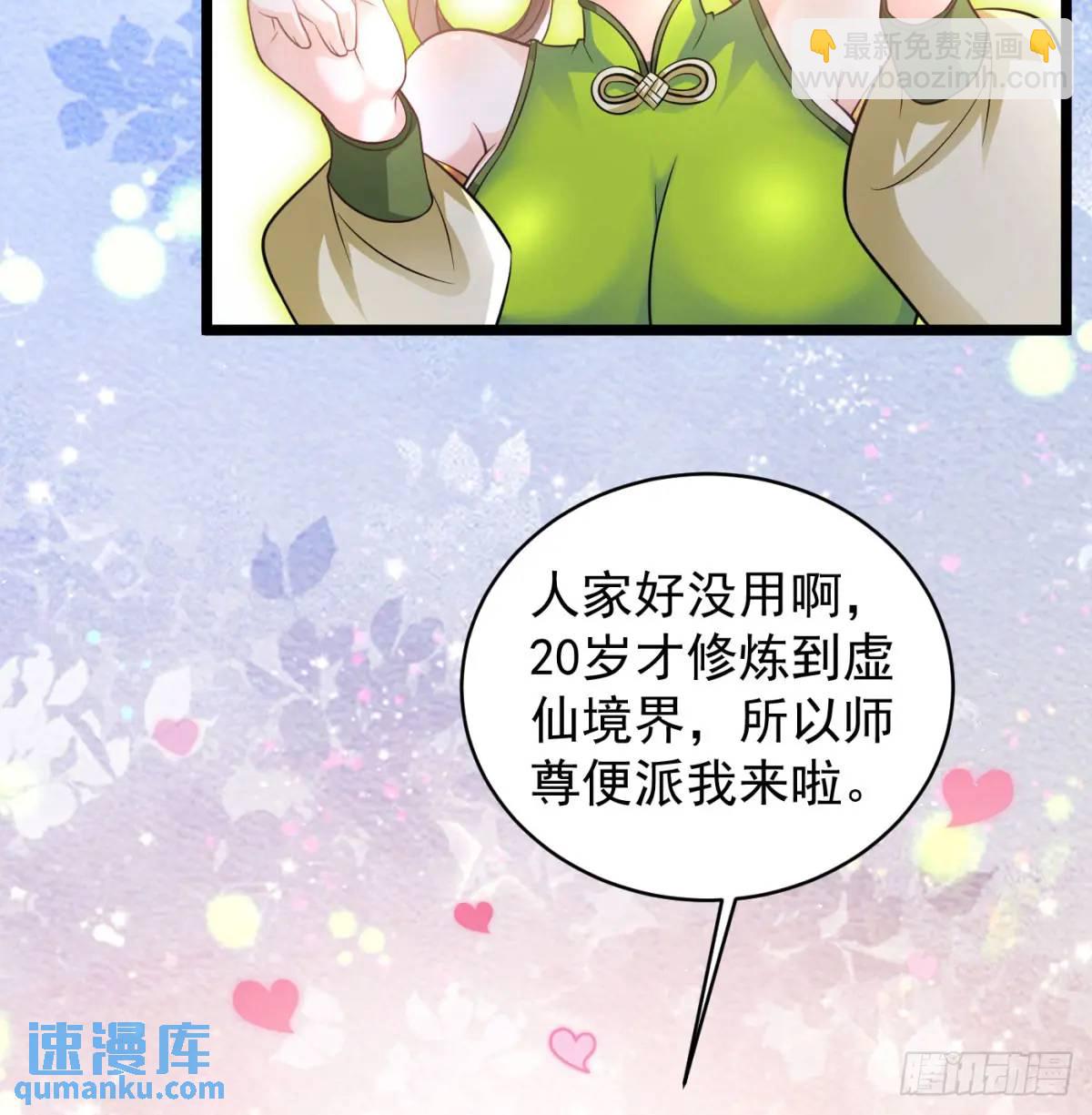 小师妹(1/2)-第107话