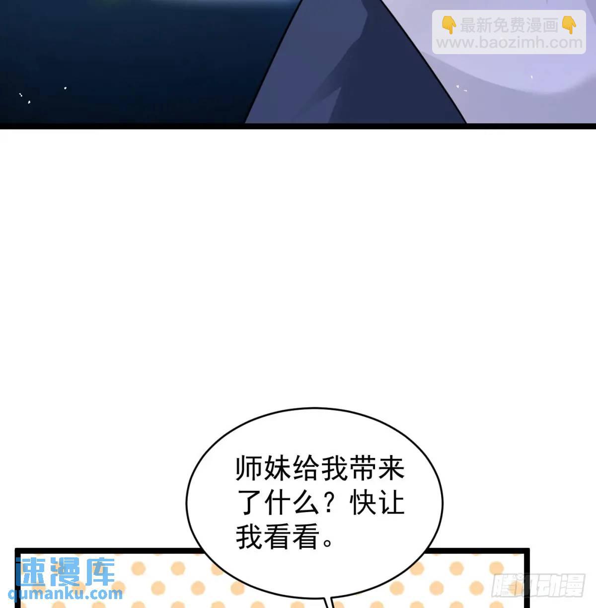 小师妹(1/2)-第107话