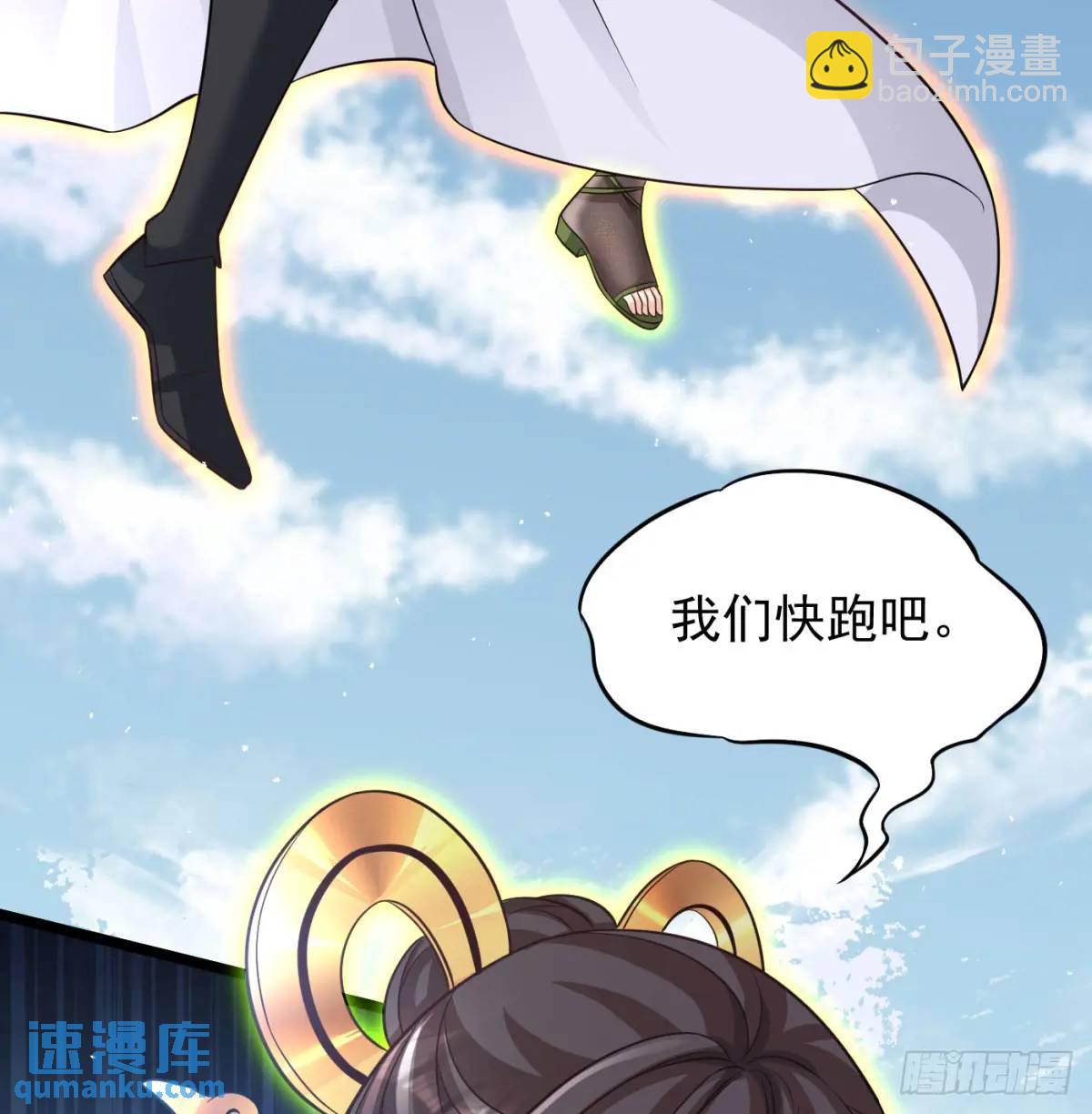 是魔界魔主！(1/2)-第109话