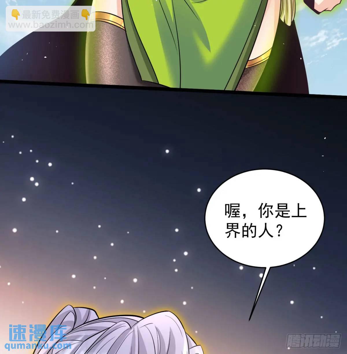 是魔界魔主！(1/2)-第109话